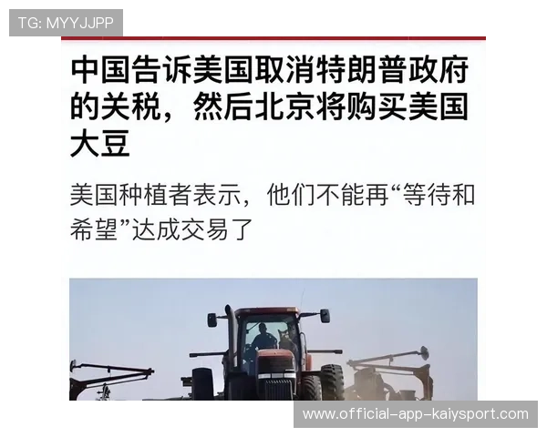 大豆供应链受影响，中国停购美豆冲击市场，美国大豆库存告急