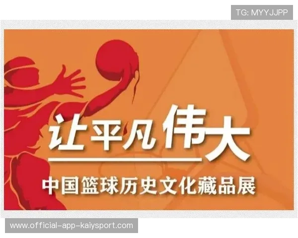 篮球运动在中国环保理念传播中的潜在价值,篮球运动在中国的发展历史 篮球运动在中国环保理念传播中的潜在价值,篮球运动在中国的发展历史